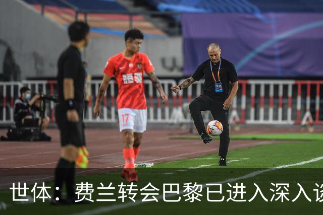 世体：费兰转会巴黎已进入深入谈判阶段，已接触数日巴萨完全知情