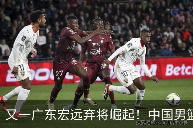 又一广东宏远弃将崛起！中国男篮20岁混血新星闪耀：砍28+11+5