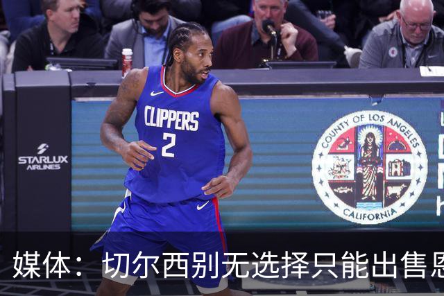 媒体：切尔西别无选择只能出售恩佐·费尔南德斯