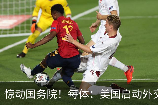 惊动国务院！每体：美国启动外交机制，简化沃齐尼亚母亲赴美流程