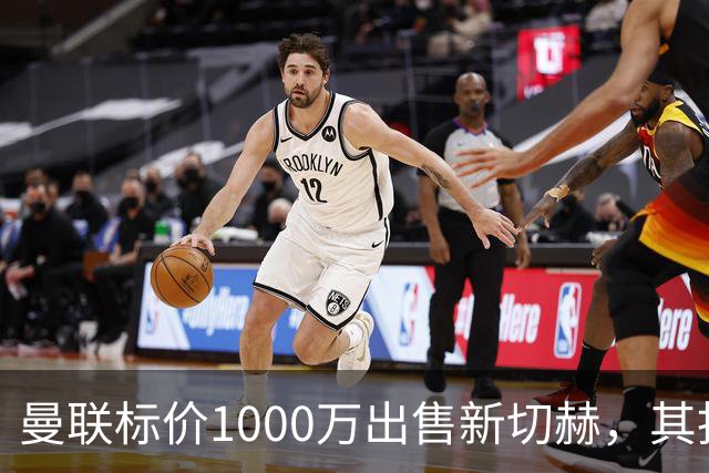 曼联标价1000万出售新切赫，其拒做拉门斯替补！买替代者必须满足一前提
