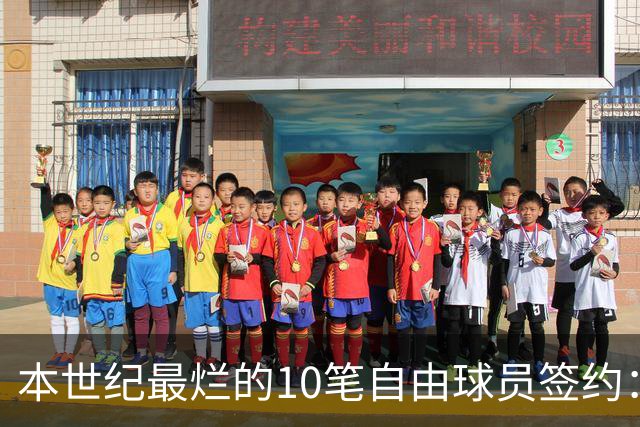 本世纪最烂的10笔自由球员签约：魔术9300万签希尔，湖人两人上榜