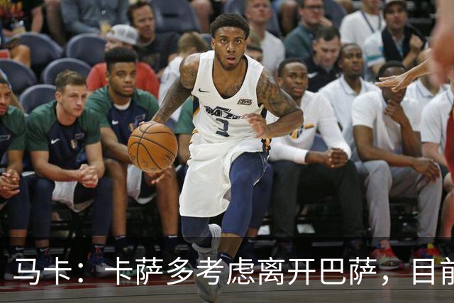 马卡：卡萨多考虑离开巴萨，目前设定的转会费约为2500万欧