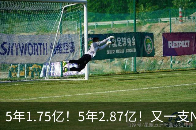 5年1.75亿！5年2.87亿！又一支NBA球队要解体了